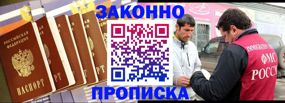 прописка для школы в Окуловке