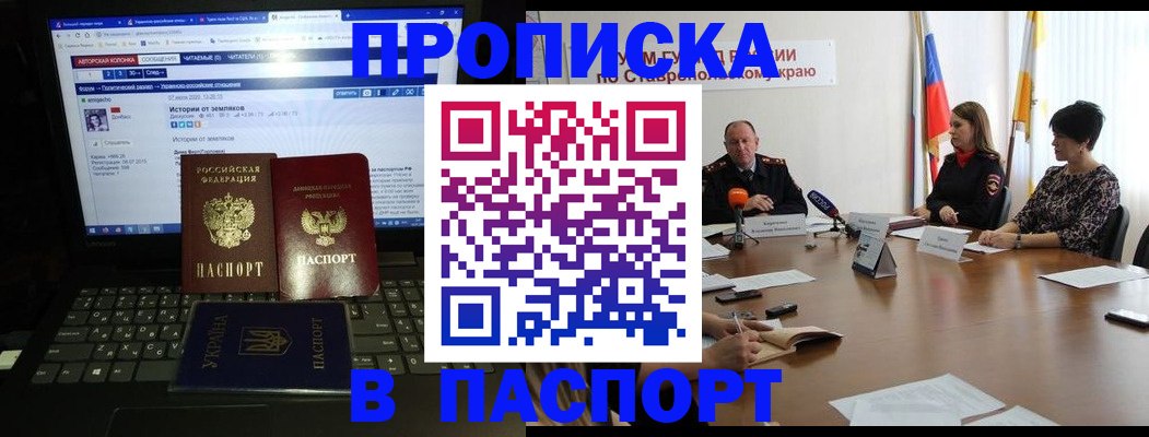 временная регистрация надежно в Окуловке