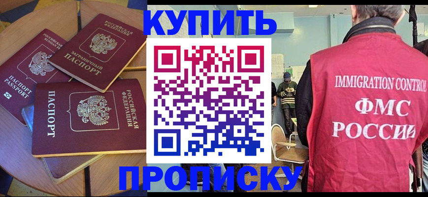 временная регистрация поиск в Окуловке