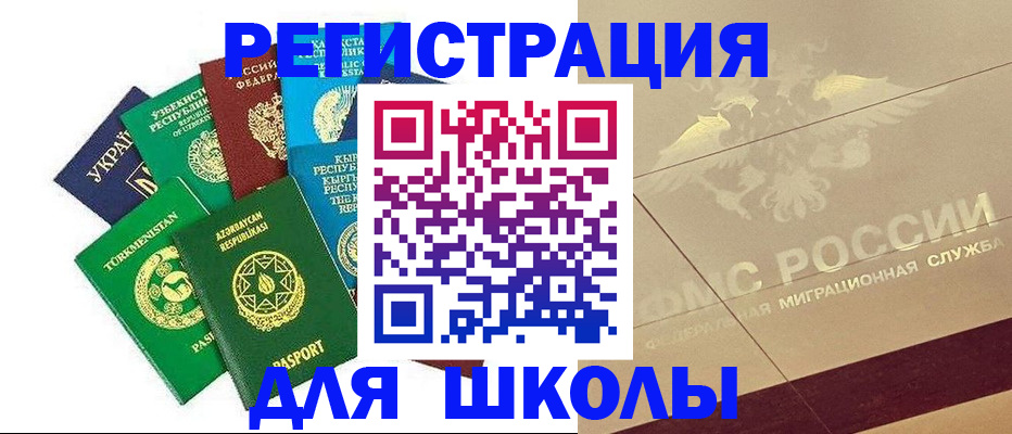 прописка в Окуловке
