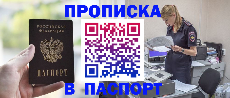 прописка ребенка в Окуловке