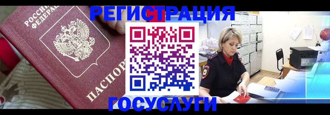 временная регистрация адрес в Окуловке