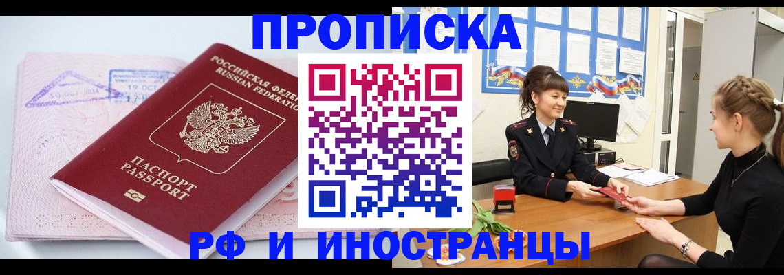 прописка иностранных граждан в Окуловке