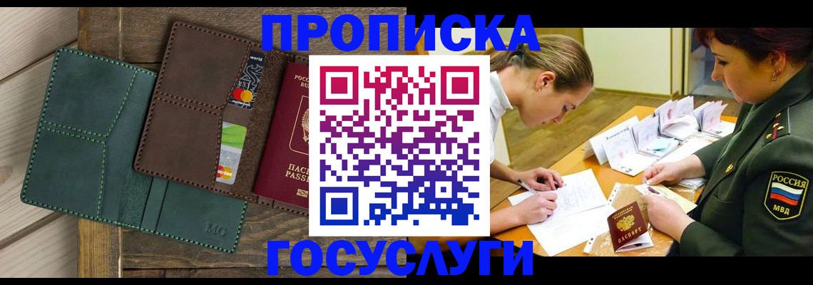 временная регистрация гарантия в Окуловке